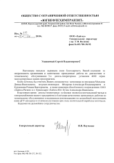 ОАО "Южные электрические сети Камчатки" 